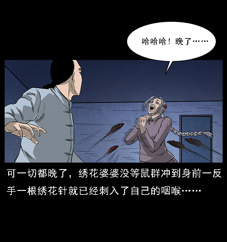 《幽冥诡匠》漫画最新章节063 义庄免费下拉式在线观看章节第【34】张图片