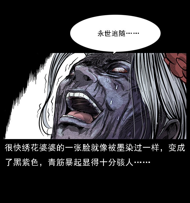 《幽冥诡匠》漫画最新章节063 义庄免费下拉式在线观看章节第【36】张图片