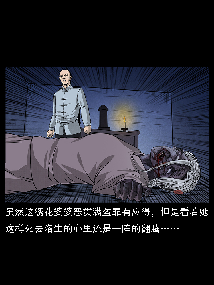 《幽冥诡匠》漫画最新章节063 义庄免费下拉式在线观看章节第【38】张图片