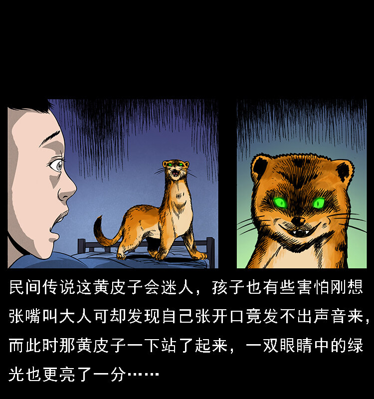 《幽冥诡匠》漫画最新章节063 义庄免费下拉式在线观看章节第【48】张图片