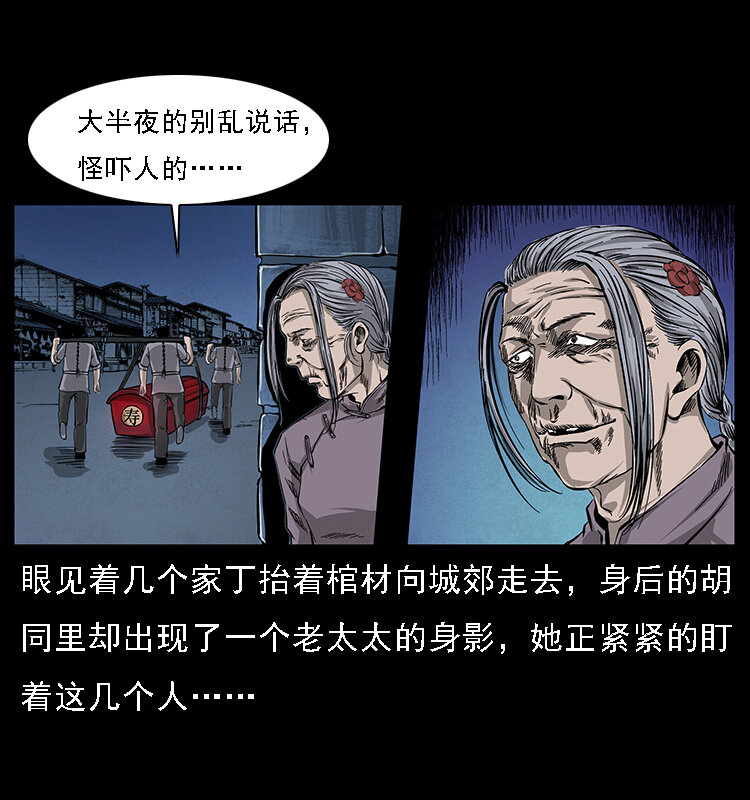 《幽冥诡匠》漫画最新章节063 义庄免费下拉式在线观看章节第【6】张图片