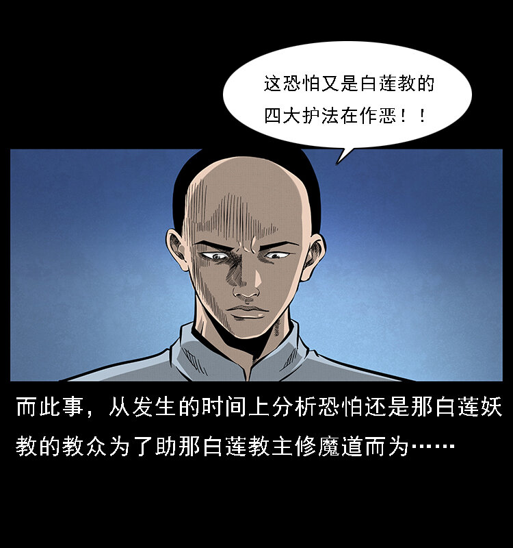 《幽冥诡匠》漫画最新章节063 义庄免费下拉式在线观看章节第【65】张图片