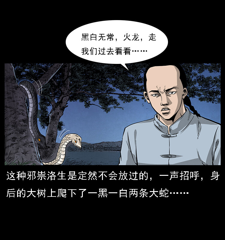 《幽冥诡匠》漫画最新章节063 义庄免费下拉式在线观看章节第【66】张图片