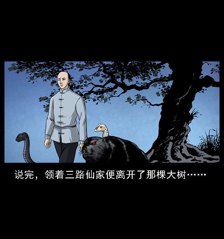 《幽冥诡匠》漫画最新章节063 义庄免费下拉式在线观看章节第【69】张图片