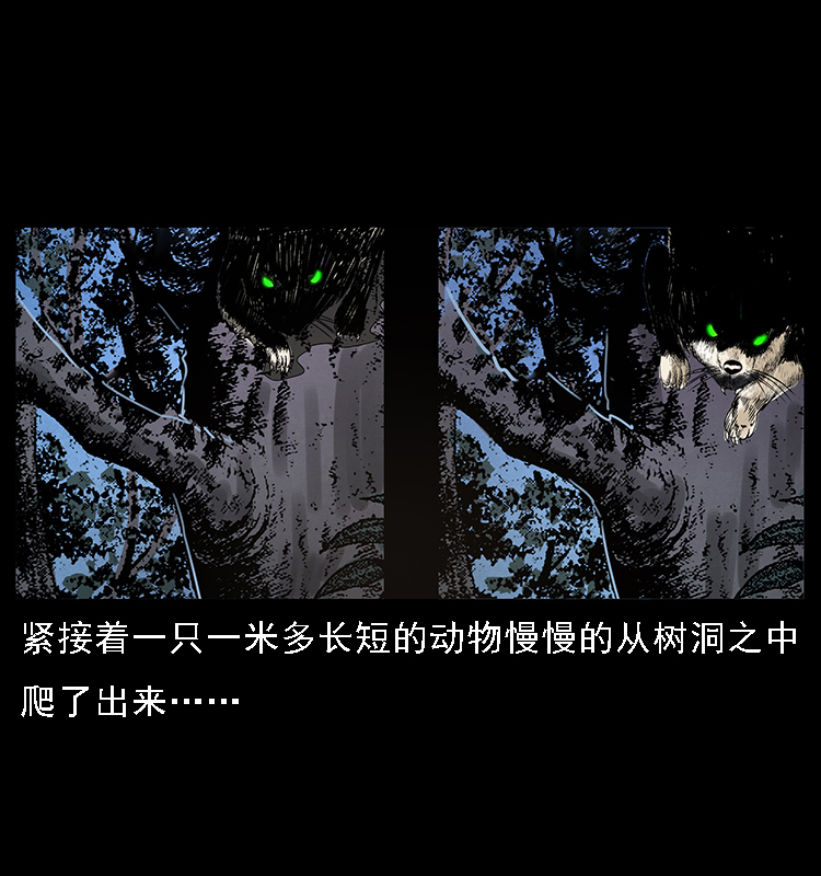 《幽冥诡匠》漫画最新章节063 义庄免费下拉式在线观看章节第【71】张图片