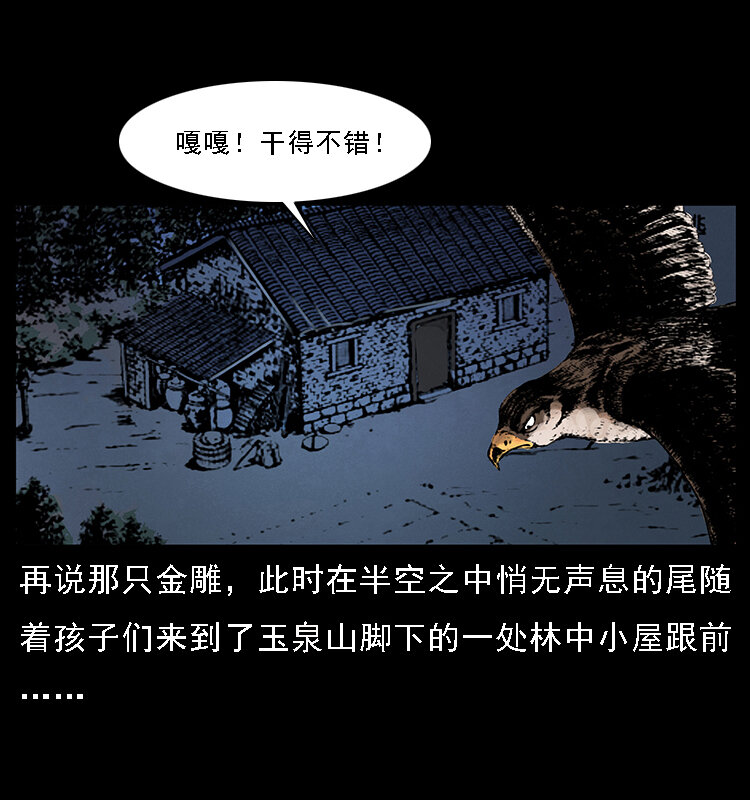 《幽冥诡匠》漫画最新章节063 义庄免费下拉式在线观看章节第【73】张图片