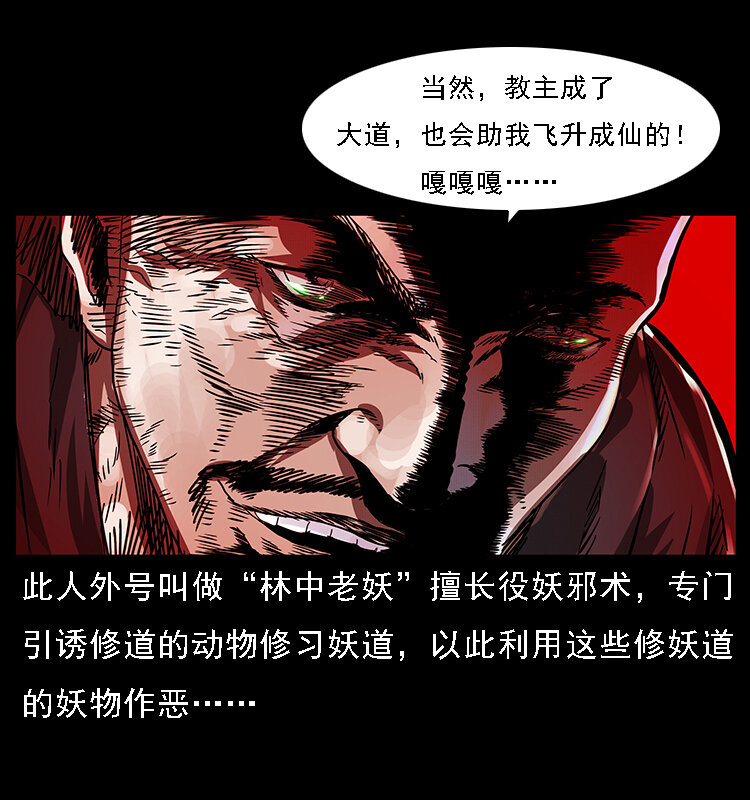 《幽冥诡匠》漫画最新章节063 义庄免费下拉式在线观看章节第【77】张图片