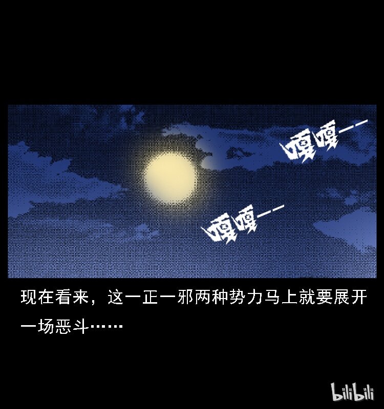 《幽冥诡匠》漫画最新章节063 义庄免费下拉式在线观看章节第【79】张图片