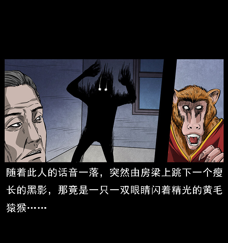 《幽冥诡匠》漫画最新章节064 役兽妖人免费下拉式在线观看章节第【4】张图片