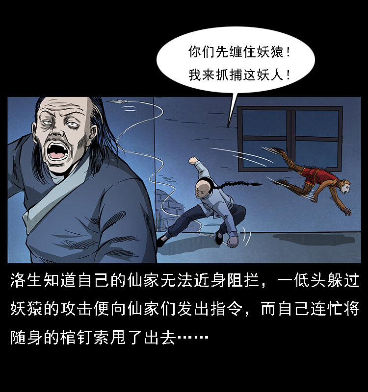 《幽冥诡匠》漫画最新章节064 役兽妖人免费下拉式在线观看章节第【55】张图片