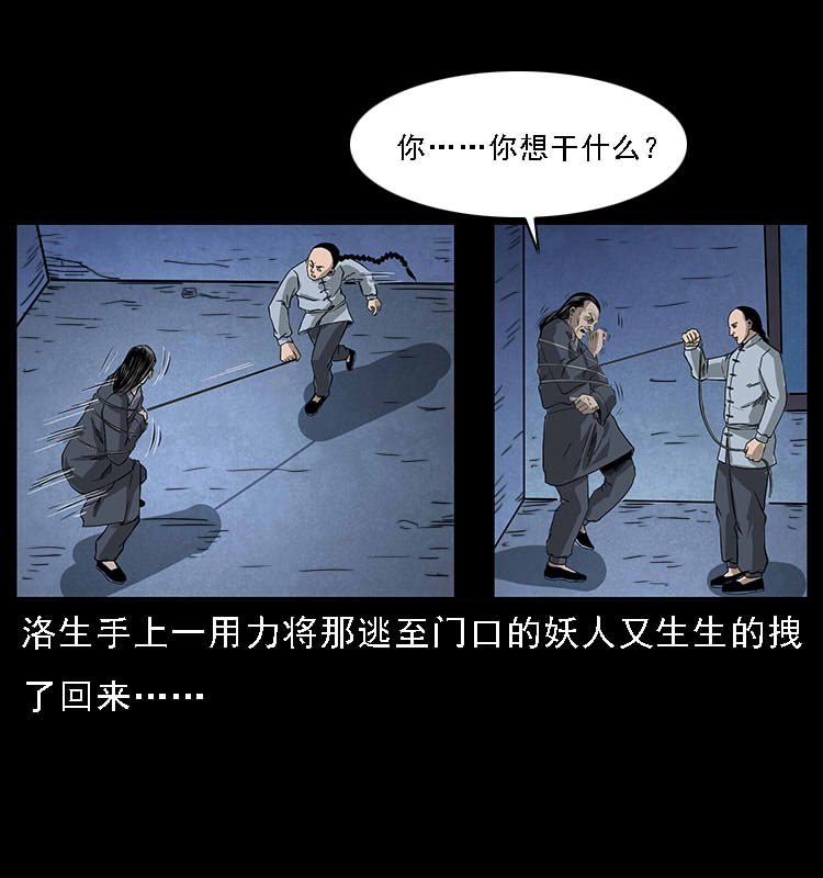 《幽冥诡匠》漫画最新章节064 役兽妖人免费下拉式在线观看章节第【58】张图片