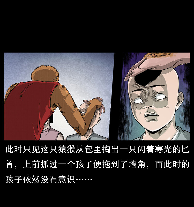 《幽冥诡匠》漫画最新章节064 役兽妖人免费下拉式在线观看章节第【6】张图片