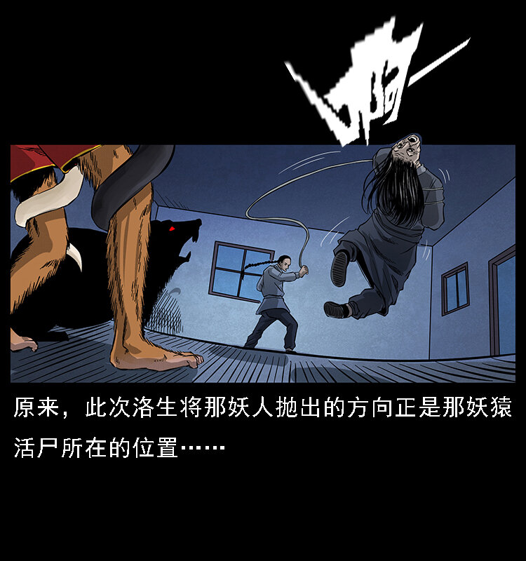 《幽冥诡匠》漫画最新章节064 役兽妖人免费下拉式在线观看章节第【64】张图片