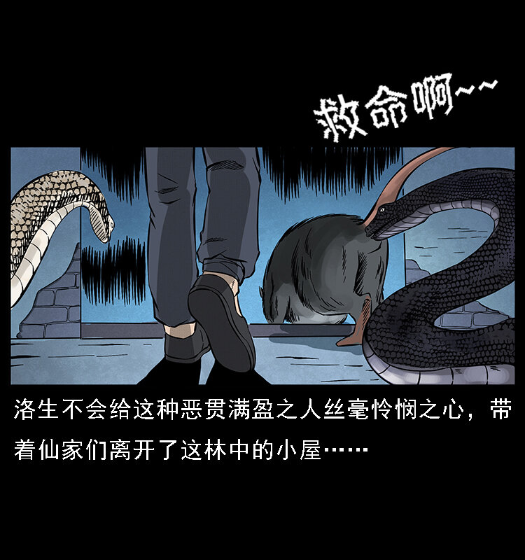 《幽冥诡匠》漫画最新章节064 役兽妖人免费下拉式在线观看章节第【69】张图片