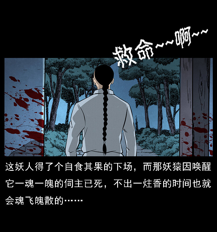 《幽冥诡匠》漫画最新章节064 役兽妖人免费下拉式在线观看章节第【70】张图片