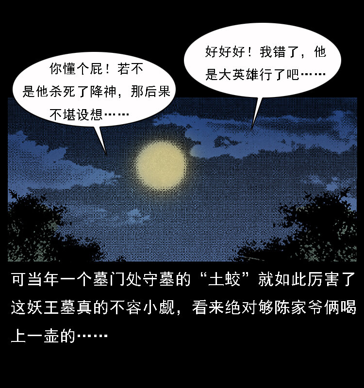 《幽冥诡匠》漫画最新章节065 凶宅厉鬼免费下拉式在线观看章节第【17】张图片