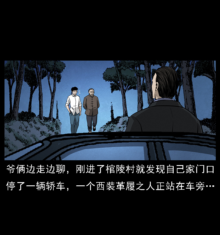 《幽冥诡匠》漫画最新章节065 凶宅厉鬼免费下拉式在线观看章节第【18】张图片