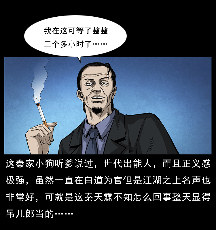 《幽冥诡匠》漫画最新章节065 凶宅厉鬼免费下拉式在线观看章节第【20】张图片