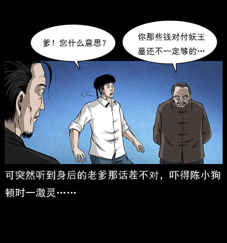 《幽冥诡匠》漫画最新章节065 凶宅厉鬼免费下拉式在线观看章节第【23】张图片