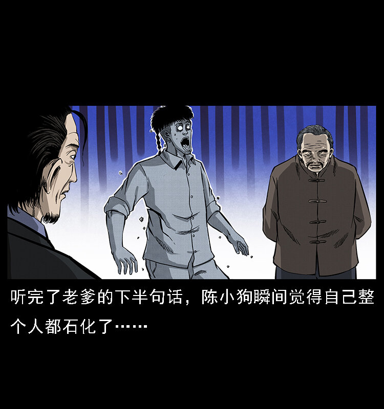 《幽冥诡匠》漫画最新章节065 凶宅厉鬼免费下拉式在线观看章节第【24】张图片