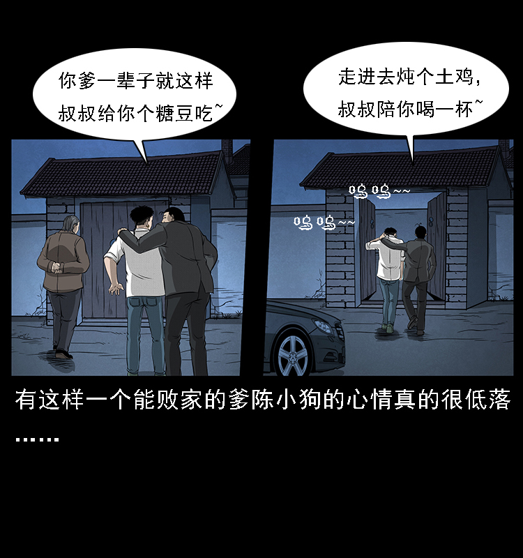 《幽冥诡匠》漫画最新章节065 凶宅厉鬼免费下拉式在线观看章节第【27】张图片