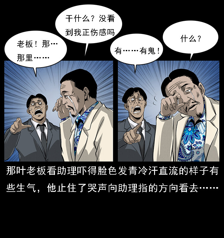 《幽冥诡匠》漫画最新章节065 凶宅厉鬼免费下拉式在线观看章节第【43】张图片