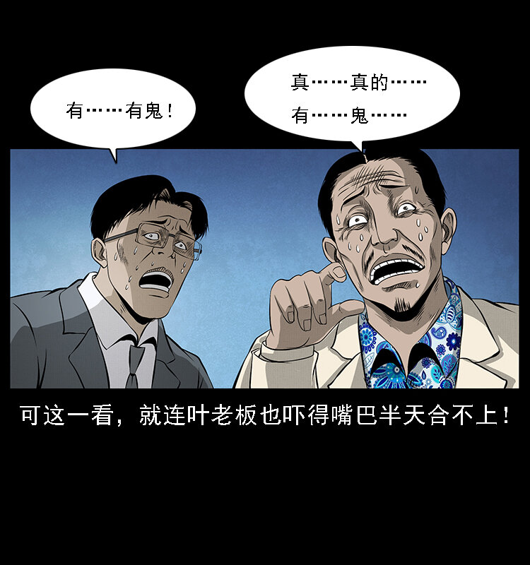 《幽冥诡匠》漫画最新章节065 凶宅厉鬼免费下拉式在线观看章节第【44】张图片