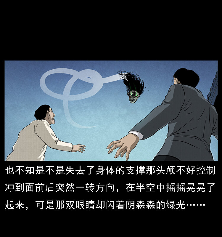 《幽冥诡匠》漫画最新章节065 凶宅厉鬼免费下拉式在线观看章节第【54】张图片