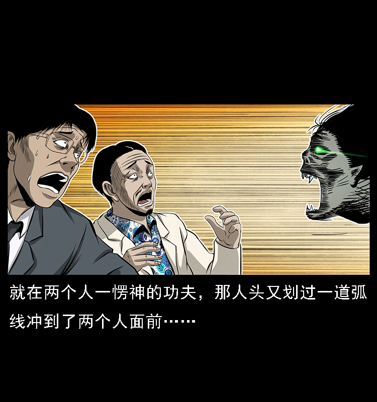 《幽冥诡匠》漫画最新章节065 凶宅厉鬼免费下拉式在线观看章节第【55】张图片