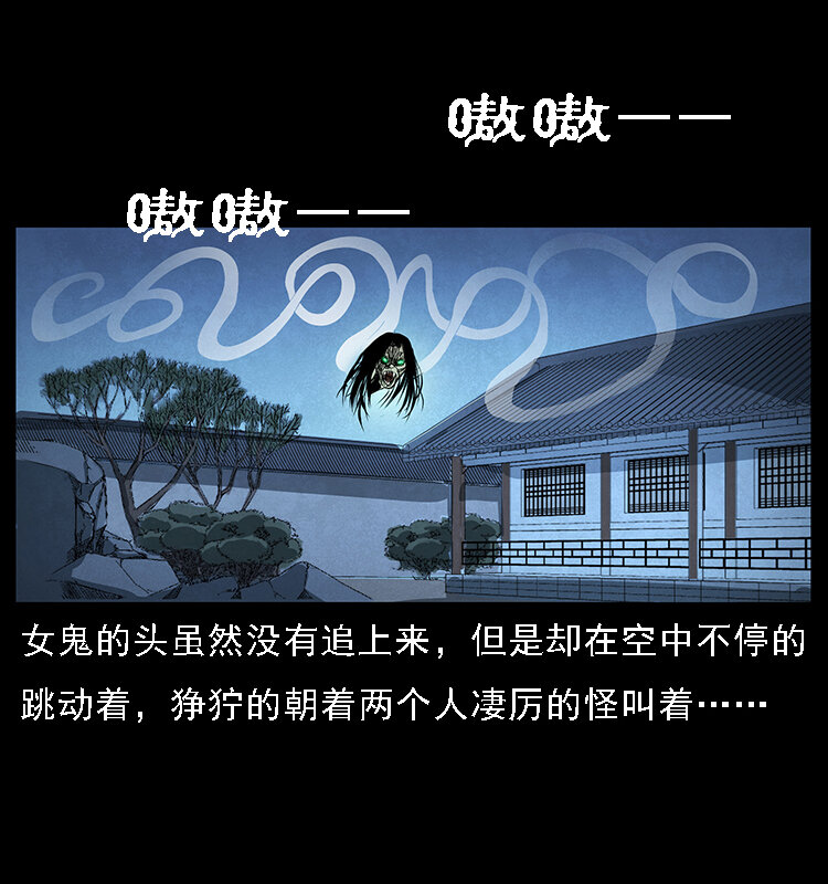 《幽冥诡匠》漫画最新章节065 凶宅厉鬼免费下拉式在线观看章节第【59】张图片