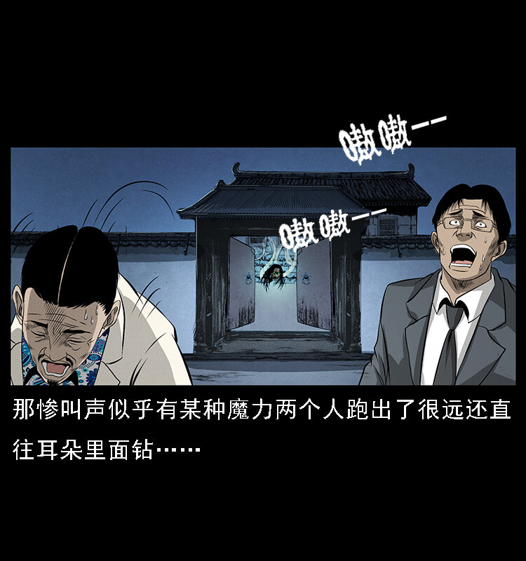 《幽冥诡匠》漫画最新章节065 凶宅厉鬼免费下拉式在线观看章节第【62】张图片