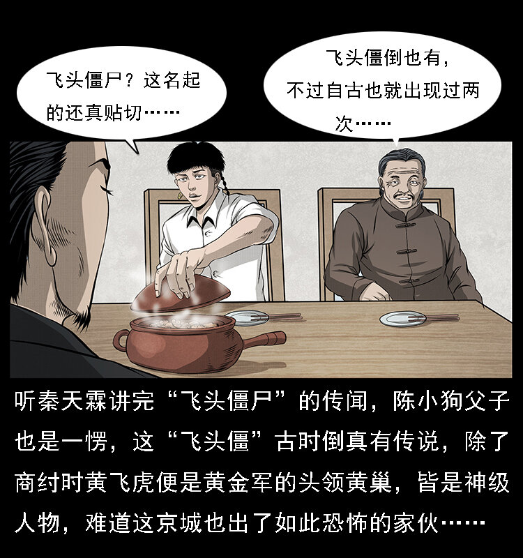 《幽冥诡匠》漫画最新章节065 凶宅厉鬼免费下拉式在线观看章节第【65】张图片