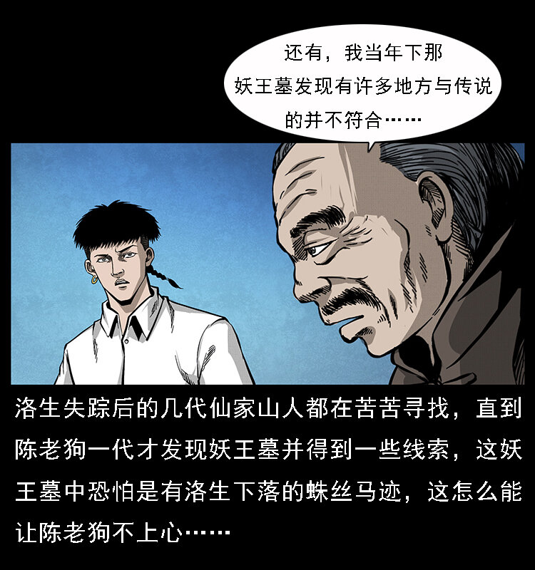 《幽冥诡匠》漫画最新章节065 凶宅厉鬼免费下拉式在线观看章节第【7】张图片