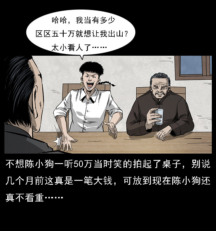 《幽冥诡匠》漫画最新章节065 凶宅厉鬼免费下拉式在线观看章节第【72】张图片