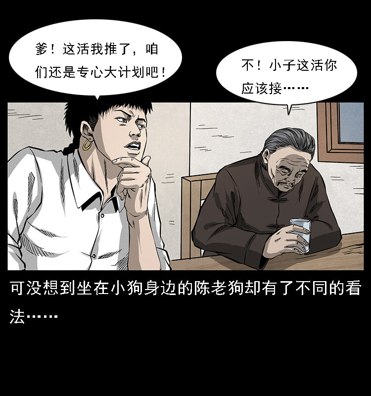 《幽冥诡匠》漫画最新章节065 凶宅厉鬼免费下拉式在线观看章节第【73】张图片