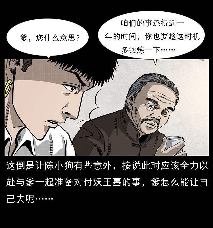 《幽冥诡匠》漫画最新章节065 凶宅厉鬼免费下拉式在线观看章节第【74】张图片