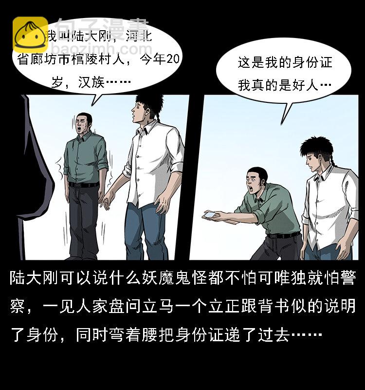 《幽冥诡匠》漫画最新章节066 再进京城免费下拉式在线观看章节第【14】张图片