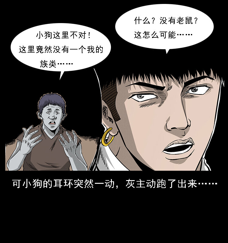《幽冥诡匠》漫画最新章节066 再进京城免费下拉式在线观看章节第【32】张图片
