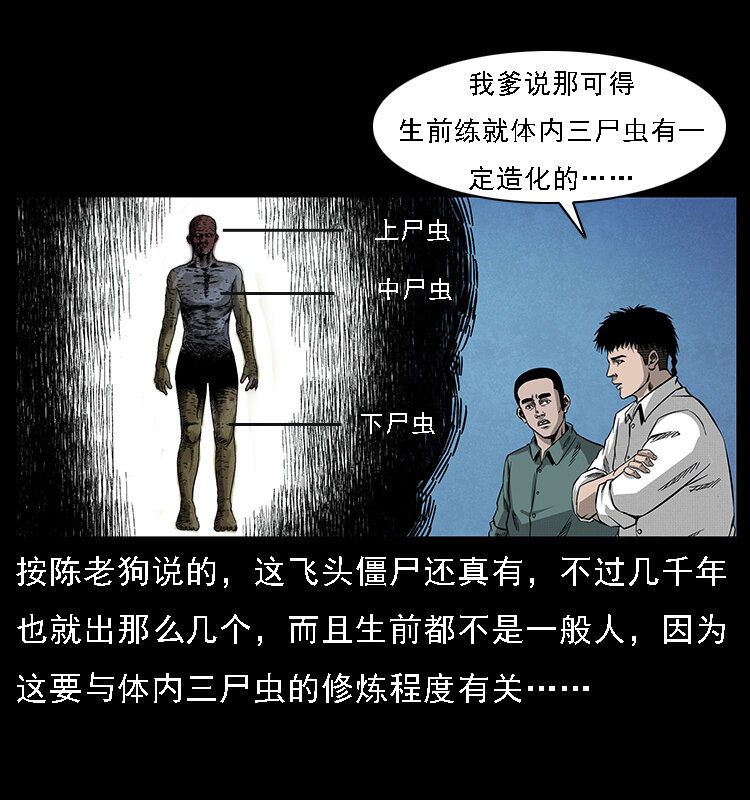 《幽冥诡匠》漫画最新章节066 再进京城免费下拉式在线观看章节第【38】张图片