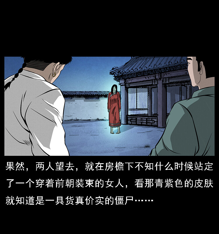 《幽冥诡匠》漫画最新章节066 再进京城免费下拉式在线观看章节第【41】张图片