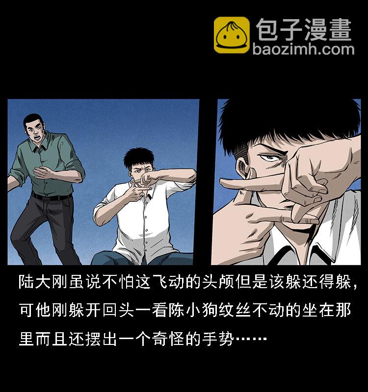 《幽冥诡匠》漫画最新章节066 再进京城免费下拉式在线观看章节第【44】张图片