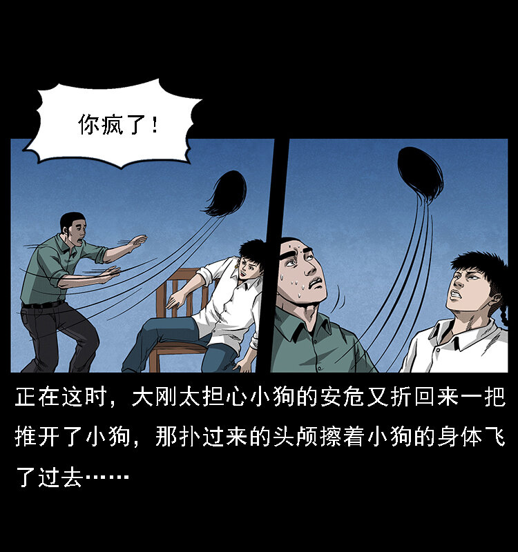 《幽冥诡匠》漫画最新章节066 再进京城免费下拉式在线观看章节第【48】张图片