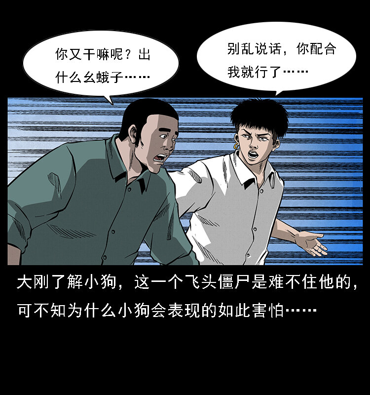 《幽冥诡匠》漫画最新章节066 再进京城免费下拉式在线观看章节第【51】张图片