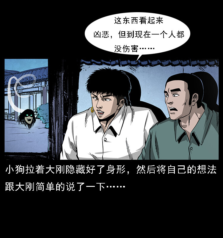 《幽冥诡匠》漫画最新章节066 再进京城免费下拉式在线观看章节第【55】张图片