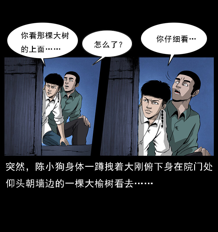 《幽冥诡匠》漫画最新章节066 再进京城免费下拉式在线观看章节第【60】张图片