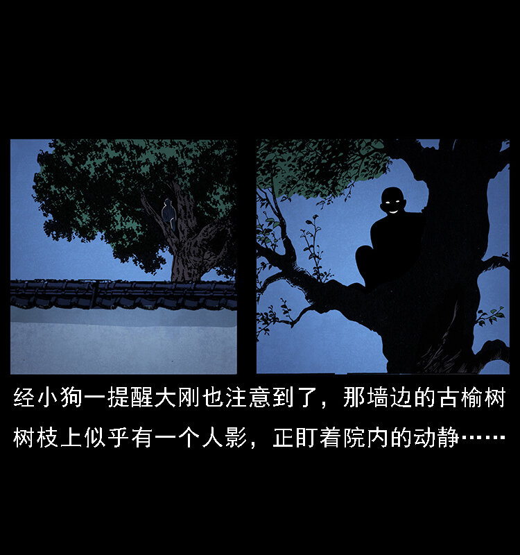 《幽冥诡匠》漫画最新章节066 再进京城免费下拉式在线观看章节第【61】张图片