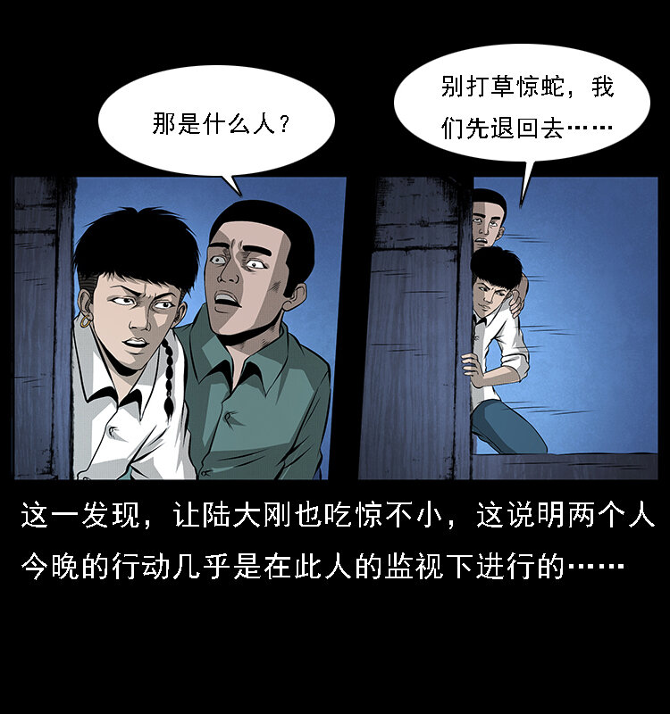 《幽冥诡匠》漫画最新章节066 再进京城免费下拉式在线观看章节第【62】张图片