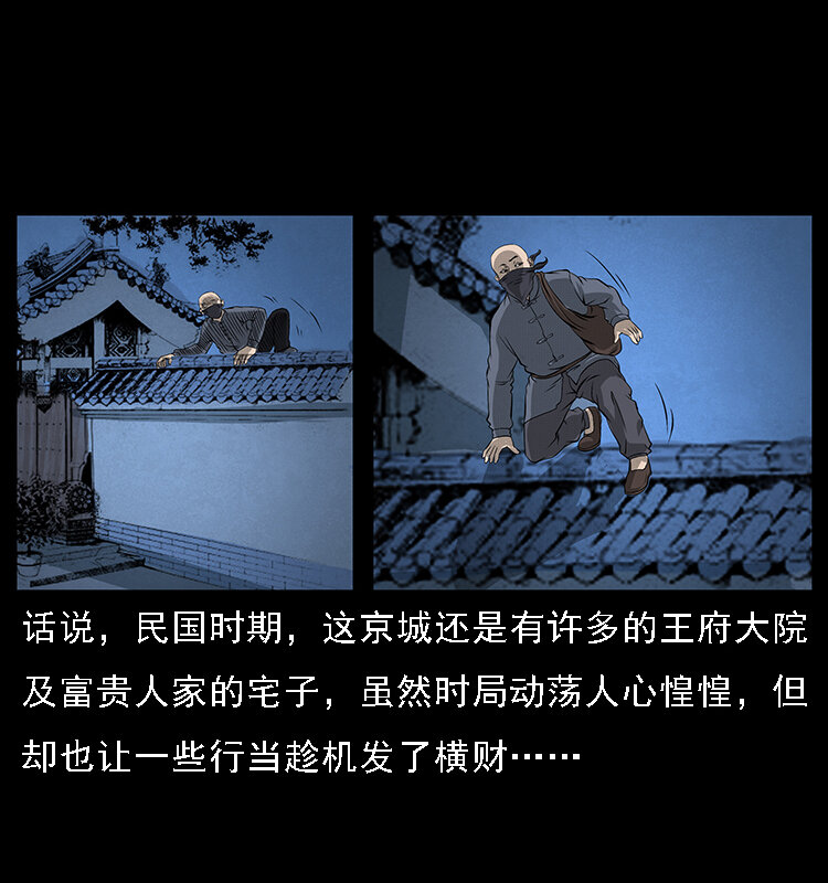 《幽冥诡匠》漫画最新章节066 再进京城免费下拉式在线观看章节第【66】张图片