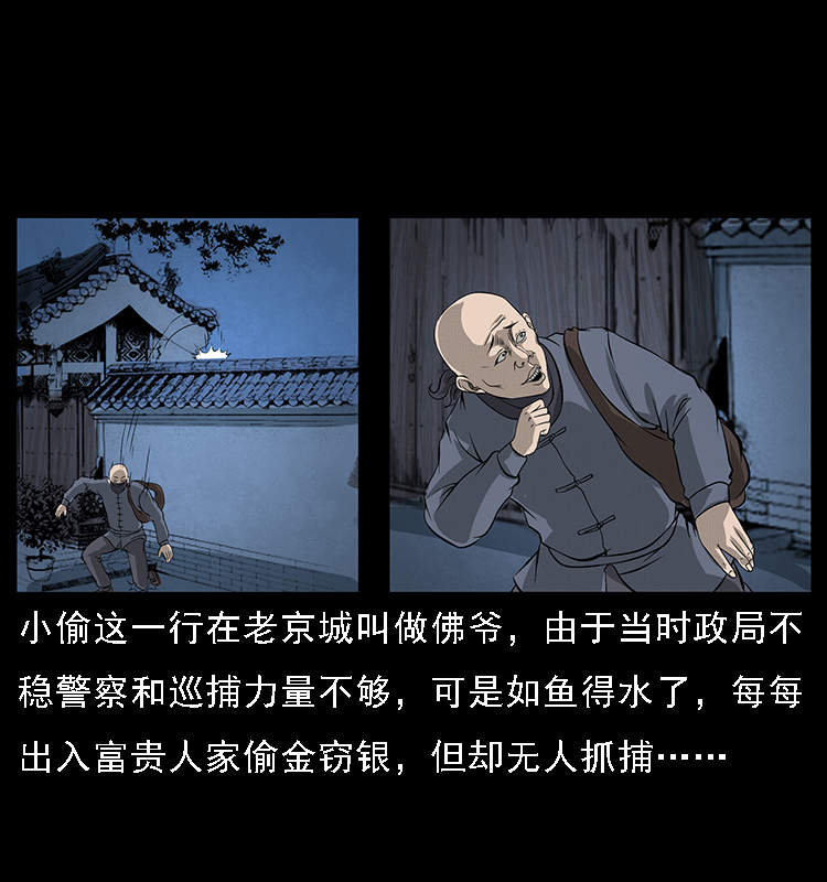 《幽冥诡匠》漫画最新章节066 再进京城免费下拉式在线观看章节第【67】张图片