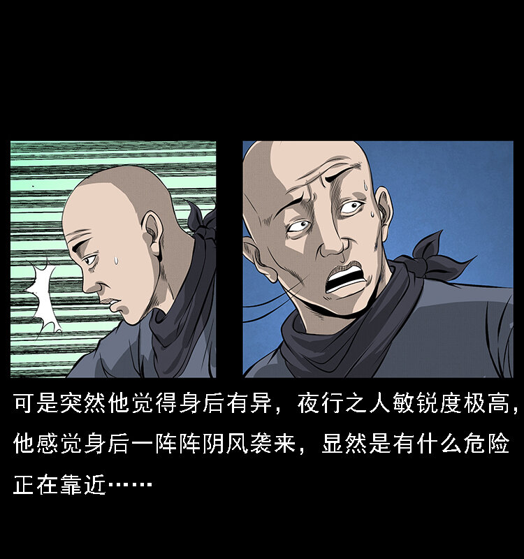 《幽冥诡匠》漫画最新章节066 再进京城免费下拉式在线观看章节第【69】张图片